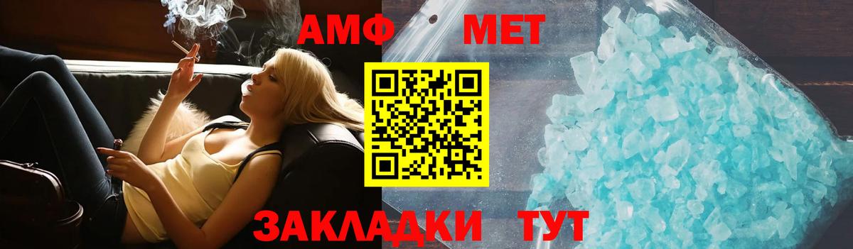 АМФ 98%  Вход с VPN  Янаул 