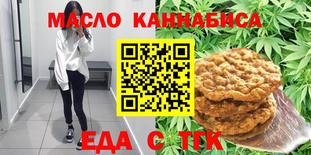 Янаул  Canna-Cookies марихуана  Вход с VPN 