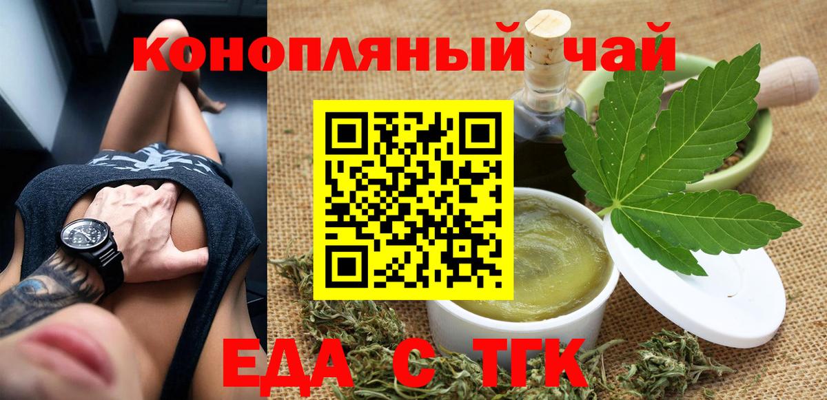 Cannafood конопля Янаул