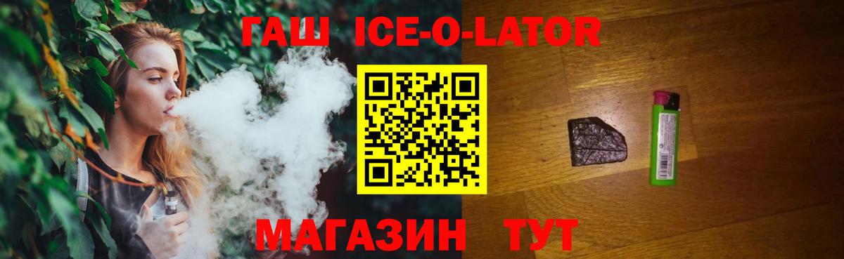 ГАШИШ Изолятор Янаул