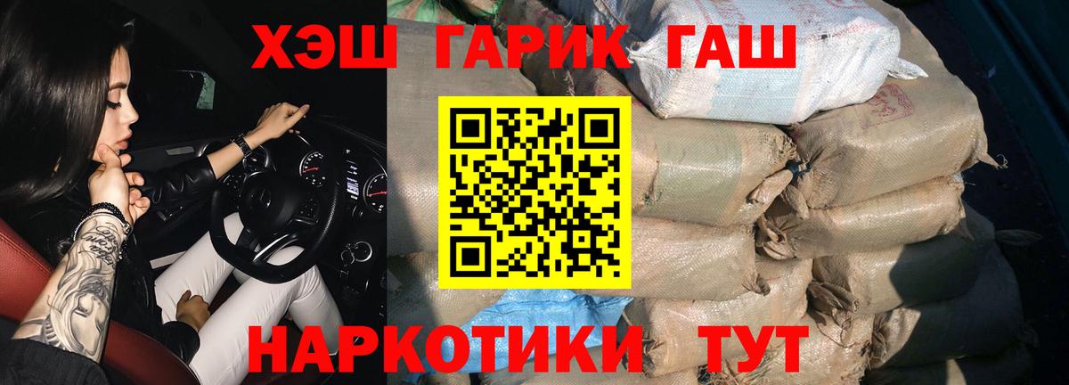 ГАШИШ Ice-O-Lator  ГАШ Premium  ГАШИШ  Янаул  наркотики  Вход с VPN 