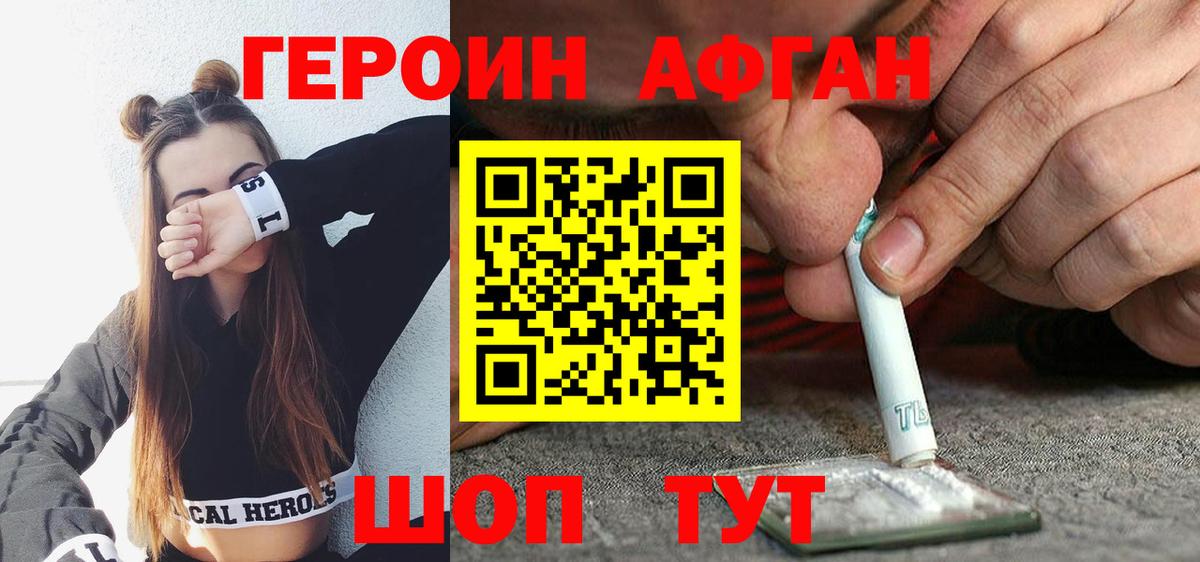 ГЕРОИН  МЕТ  Вход с VPN  Янаул  COCAIN  Меф МЯУ МЯУ  