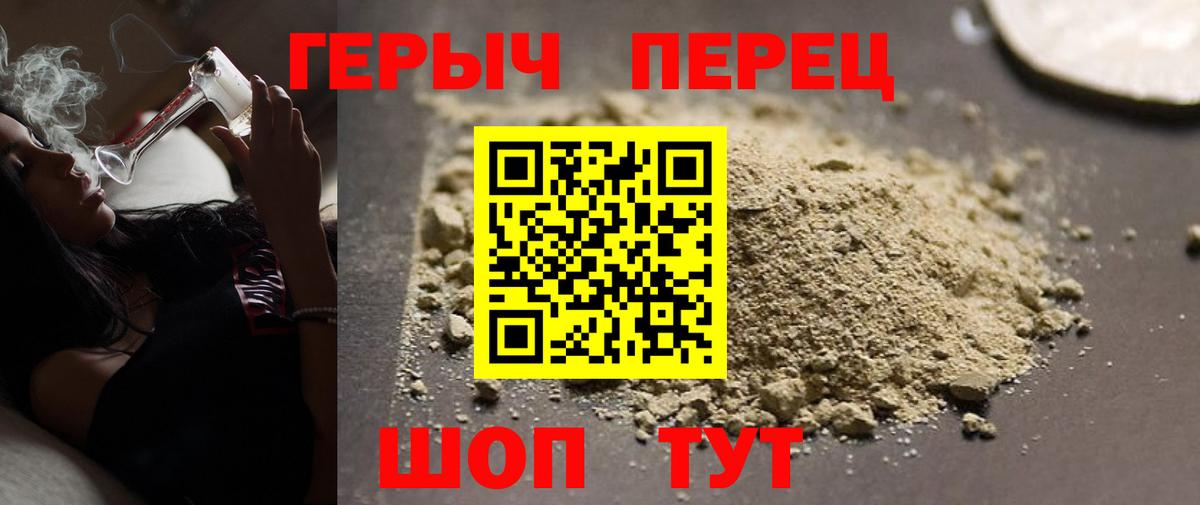 Героин герыч Янаул