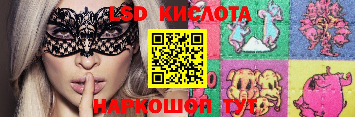 Янаул  LSD-25 экстази кислота  Вход с VPN  LSD-25 экстази кислота 