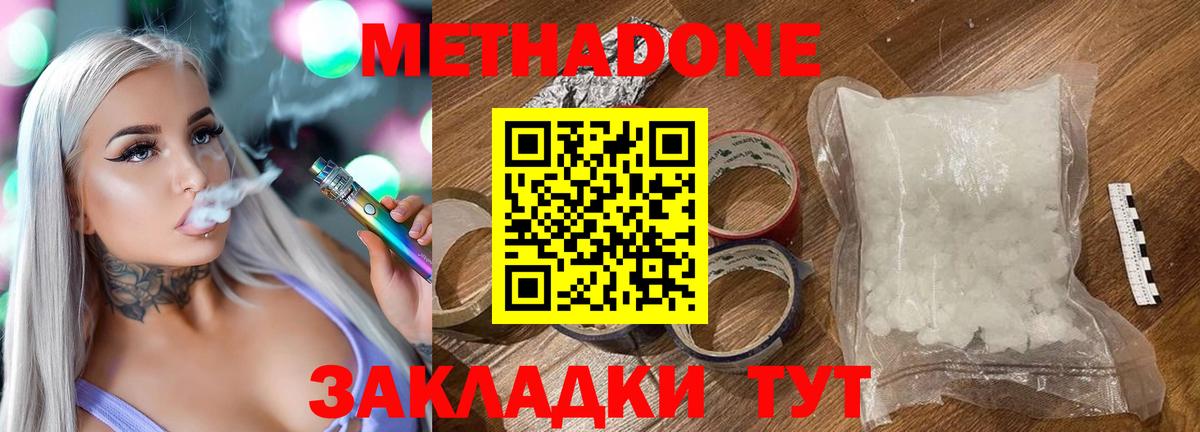 Янаул  МЕТАДОН VHQ  Вход с VPN 