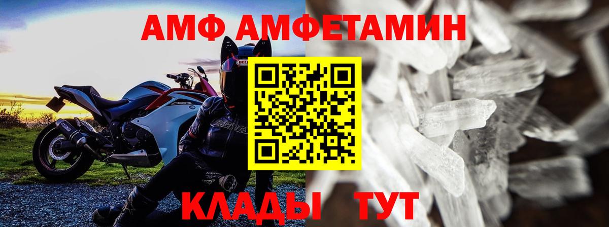 Амфетамин Янаул