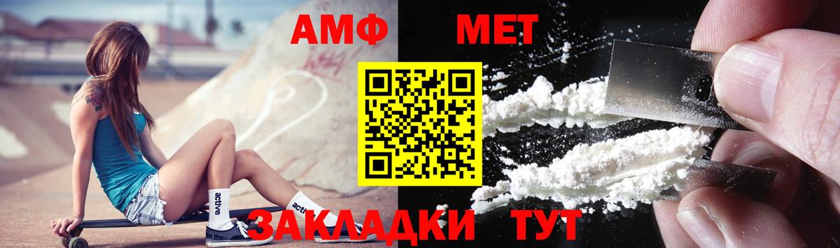 Первитин Декстрометамфетамин 99.9%  Вход с VPN  Янаул 