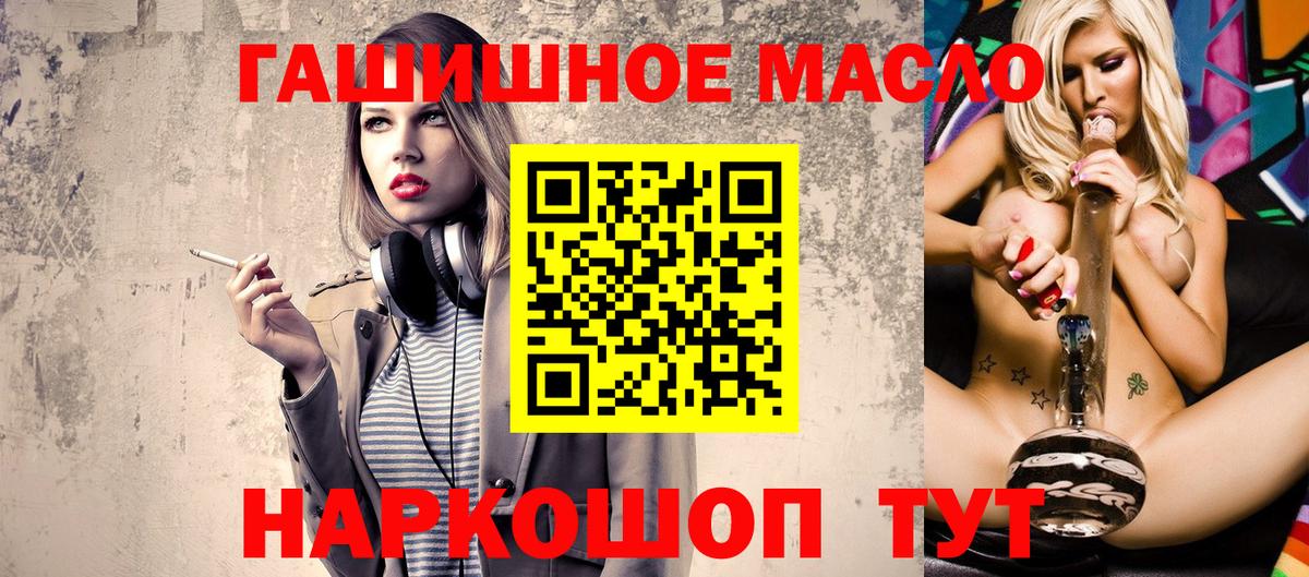 Дистиллят ТГК THC oil Янаул